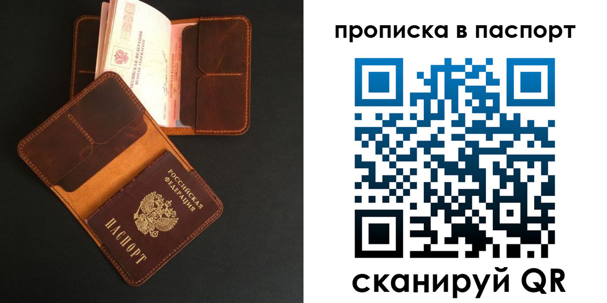 временная регистрация надежно в Александрове
