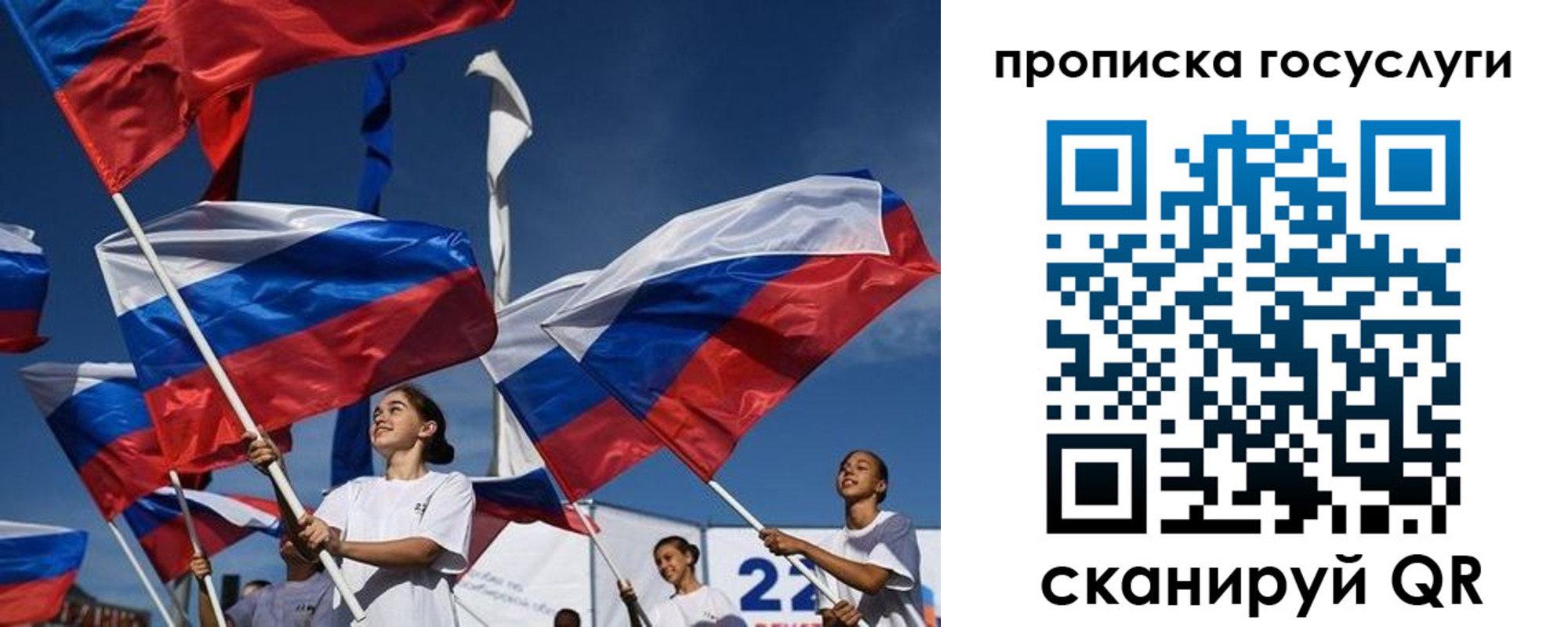 прописка ребенка в Александрове