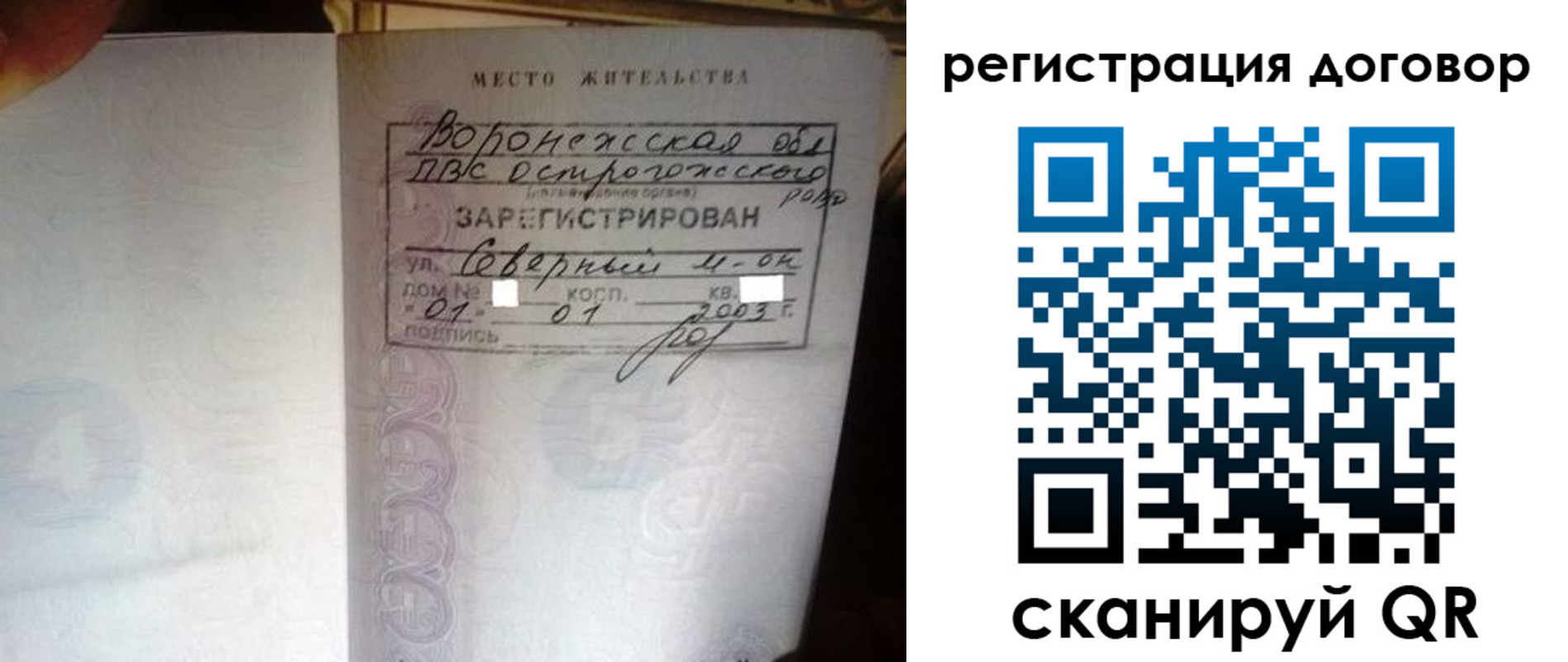 где прописаться в Александрове