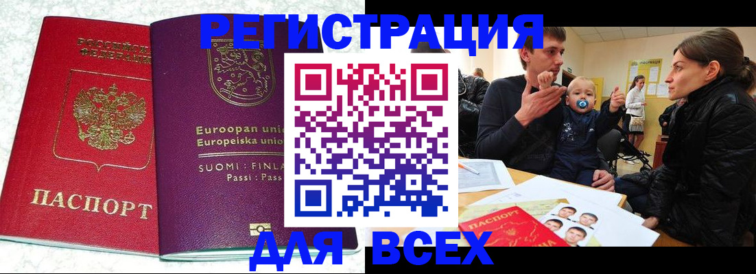 прописка для школы в Александрове